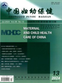 中国妇幼保健